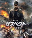 【中古】 サスペクト 哀しき容疑者(Blu−ray Disc)/コン・ユ,パク・ヒスン,チョ・ソンハ,ユ・ダイン,キム・ソンギュン,ウォン・シニョン...