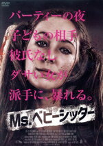 【中古】 Ms．ベビーシッター／ライリー・スコット,メリンダ・イーマン,スカーレット・ヘイズン,ネイサン・スティーブンス,ニック・フィッツジェラルド,コール・グラス（監督、脚本）