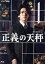 【中古】 正義の天秤 season2(Blu−ray Disc)/亀梨和也,奈緒,北山宏光,大政絢,佐戸井けん太,大原櫻子,大門剛明,河野伸 2,783円