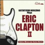 【中古】 “リッスン＆プレイ！”第2弾　森園勝敏　Plays　エリック・クラプトンII／森園勝敏