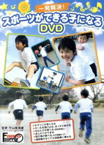 スポーツ販売会社/発売会社：ビデオメーカー(ビデオテープ・メーカー)発売年月日：2008/05/16JAN：4547770005645