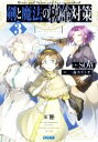 SOW(著者),三弥カズトモ(イラスト)販売会社/発売会社：小学館発売年月日：2021/07/21JAN：9784094530131