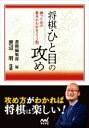 書籍編集部(編者),渡辺明販売会社/発売会社：マイナビ出版発売年月日：2021/07/14JAN：9784839977184