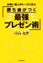 ペナルティ　ヒデ(著者)販売会社/発売会社：角川春樹事務所発売年月日：2021/07/15JAN：9784758413824