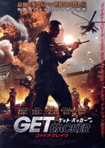 【中古】 ゲット・バッカー　FIRE　BREAK／オミッド・ゼイダー（出演、製作）,ジョニー・メスナー,ブルース・ダーン,ウィリアム・カット,ロバート・ミアノ,ジョシュ・テシェール（監督、脚本）