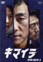 【中古】 キマイラ DVD−BOX2/パク・ヘス,イ・ヒジュン,スヒョン,チャ・ジュヨン