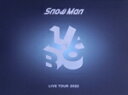 【中古】 Snow Man LIVE TOUR 2022 Labo.(初回版)/Snow Man
