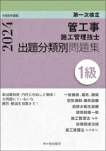 市ケ谷出版社(編者)販売会社/発売会社：市ケ谷出版社発売年月日：2024/04/05JAN：9784867973523