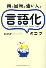 金山拓夢(著者)販売会社/発売会社：総合法令出版発売年月日：2024/04/12JAN：9784862809438