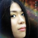 【中古】 虹ノ夢 遠ツ国/逆凪諒