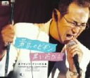【中古】 黄昏のビギン/黒い花びら/フランツ・フリーデル