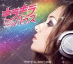 CRYSTAL　BROTHERS販売会社/発売会社：ダンシンドーナツ(ラッツパック・レコード（株）)発売年月日：2009/03/20JAN：4562266790089