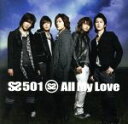 【中古】 All　My　Love（初回限定盤）（DVD付）／SS501