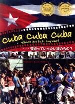 【中古】 CUBA CUBA CUBA・・・芸術っていったい誰のもの ／西川和子 監督 