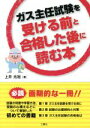 上井光裕(著者)販売会社/発売会社：三恵社発売年月日：2015/02/01JAN：9784864873062