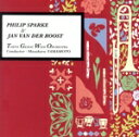 【中古】 P.スパーク&J.ヴァンデルロースト/東京藝大ウィンドオーケストラ,山本正治(cond),大久保祐奈(fl),大竹菜緒(fl),齋藤志野(fl),竹山...
