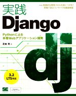 芝田将(著者)販売会社/発売会社：翔泳社発売年月日：2021/07/19JAN：9784798153957