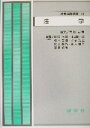 【中古】 法学 社会福祉選書16/志田民吉(著者),岡田行雄(著者),和田謙一郎(著者),桜本正樹(著者),米谷光正(著者),坂本毅啓(著者),亀井節子(著者)...