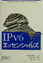 【中古】 IPv6エッセンシャルズ Integrating IPv6 into your IPv4 network/シルビアハゲン(著者),市原英也(訳者),豊...
