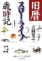 吉岡安之(著者)販売会社/発売会社：幻冬舎/ 発売年月日：2003/11/20JAN：9784344004207