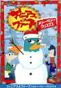 【中古】 フィニアスとファーブ　メリー・ペリー・クリスマス／（ディズニー）