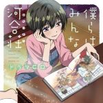 【中古】 TVアニメ　僕らはみんな河合荘　ドラマCD／（ドラマCD）,井口祐一（宇佐和成）,花澤香菜（河合律）,四宮豪（城崎（シロ））,佐藤利奈（錦野麻弓）,金元寿子（渡辺彩花）,小林沙苗（河合住子）,羽多野渉（佐久間範弘）