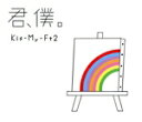 【中古】 君、僕。（初回盤B）（DVD付）／Kis－My－Ft2