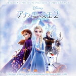 【中古】 アナと雪の女王　2　オリジナル・サウンドトラック／（オリジナル・サウンドトラック）,エヴァン・レイチェル・ウッド,クリステン・ベル、イディナ・メンゼル、ジョシュ・ギャッド、ジョナサン・グロフ＆キャスト,イディナ・メンゼル　feat．