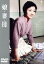 【中古】 娘・妻・母【東宝DVD名作セレクション】/原節子,宝田明,淡路恵子,成瀬巳喜男(監督),斎藤一郎(音楽) 2,530円