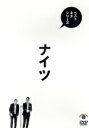 【中古】 ベストネタシリーズ ナイツ/ナイツ