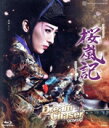 【中古】 桜嵐記/Dream Chaser(Blu−ray Disc)/宝塚歌劇団