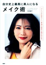 矢吹朋子(著者)販売会社/発売会社：PHPエディターズ・グループ/PHP研究所発売年月日：2021/07/26JAN：9784569849904