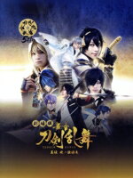 【中古】 劇場版　舞台『刀剣乱舞』義伝　暁の独眼竜（Blu－ray　Disc）／鈴木拡樹,荒牧慶彦,猪野広樹,東啓介,橋本祥平,健人,manzo（音楽）,テルジヨシザワ（音楽）