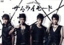 【中古】 *pnish* vol.15 サムライモード/*pnish*,佐野大樹,森山栄治,鷲尾昇,土屋佑壱