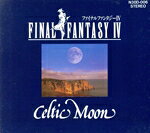 【中古】 ファイナルファンタジーIV　CELTIC　MOON／（ゲーム・ミュージック）