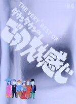 【中古】 THE VERY4 BEST ダウンタウンのごっつええ感じ/ダウンタウン