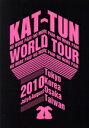 【中古】 KAT−TUN −NO MORE PAIИ− WORLD TOUR 2010/KAT−TUN