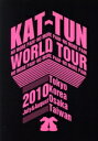 【中古】 KAT－TUN　－NO　MORE　PAIИ－　WORLD　TOUR　2010／KAT－TUN