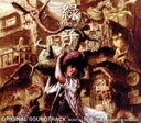 【中古】 緑子 MIDORI−KO オリジナルサウンドトラック/坂本弘道(音楽)