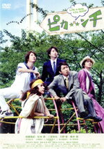 【中古】 映画　ピカ☆★☆ンチ　LIFE　IS　HARD　たぶん　HAPPY／嵐,水川あさみ,上島竜兵,木村ひさし（監督）,辻陽（音楽）