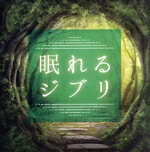 （オムニバス）販売会社/発売会社：インディペンデント・レーベル(インディペンデント・レーベル)発売年月日：2017/06/21JAN：4589665310014