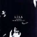 【中古】 ソードアート オンライン：ADAMAS／赤い罠（who loves it？）（期間生産限定アニメ盤）（DVD付）／LiSA