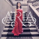 【中古】 ARIA　花から花へ～オペラ・アリア名曲集（UHQCD）／幸田浩子（S）,ラルフ・ヴァイケルト（cond）,チェコ国立ブルノ・フィルハーモニー管弦楽団