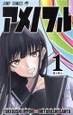 【中古】 アメノフル(1) ジャンプC/みたらし三大(著者),たけぐし一本(原作)(3)