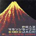 【中古】 PE’Z　マラソンライブ2014　東京JACK！（WA　Store限定盤）（13CD）／PE’Z,航,ヒイズミマサユ機