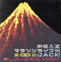 【中古】 PE’Z マラソンライブ2014 東京JACK!(WA Store限定盤)(13CD)/PE’Z,航,ヒイズミマサユ機