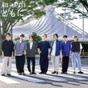 Kis−My−Ft2販売会社/発売会社：MENT　RECORDING発売年月日：2023/08/03JAN：4595121638929／／付属品〜DVD1枚付