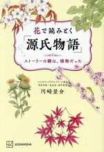 川崎景介(著者)販売会社/発売会社：講談社発売年月日：2024/04/18JAN：9784065353530