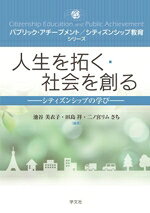 池谷美衣子(編著),二ノ宮リムさち(編著),田島祥(編著)販売会社/発売会社：学文社発売年月日：2024/04/18JAN：9784762033230
