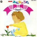 【中古】 NHKみんなのうた きみの手/(オムニバス)